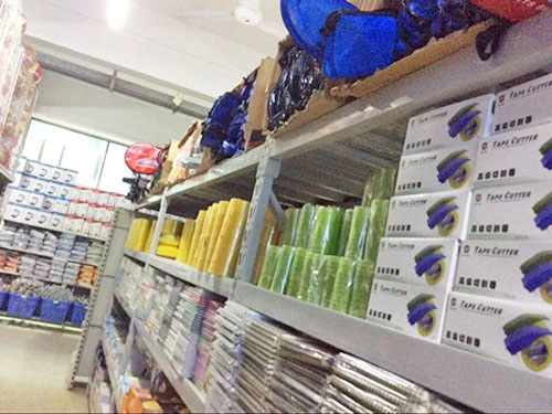 东莞文具用品批发